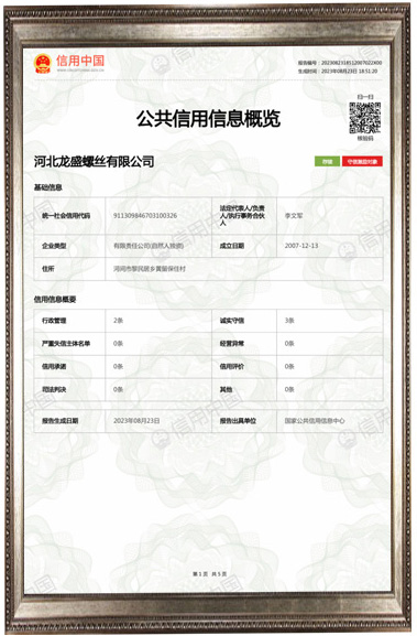 荣誉资质7